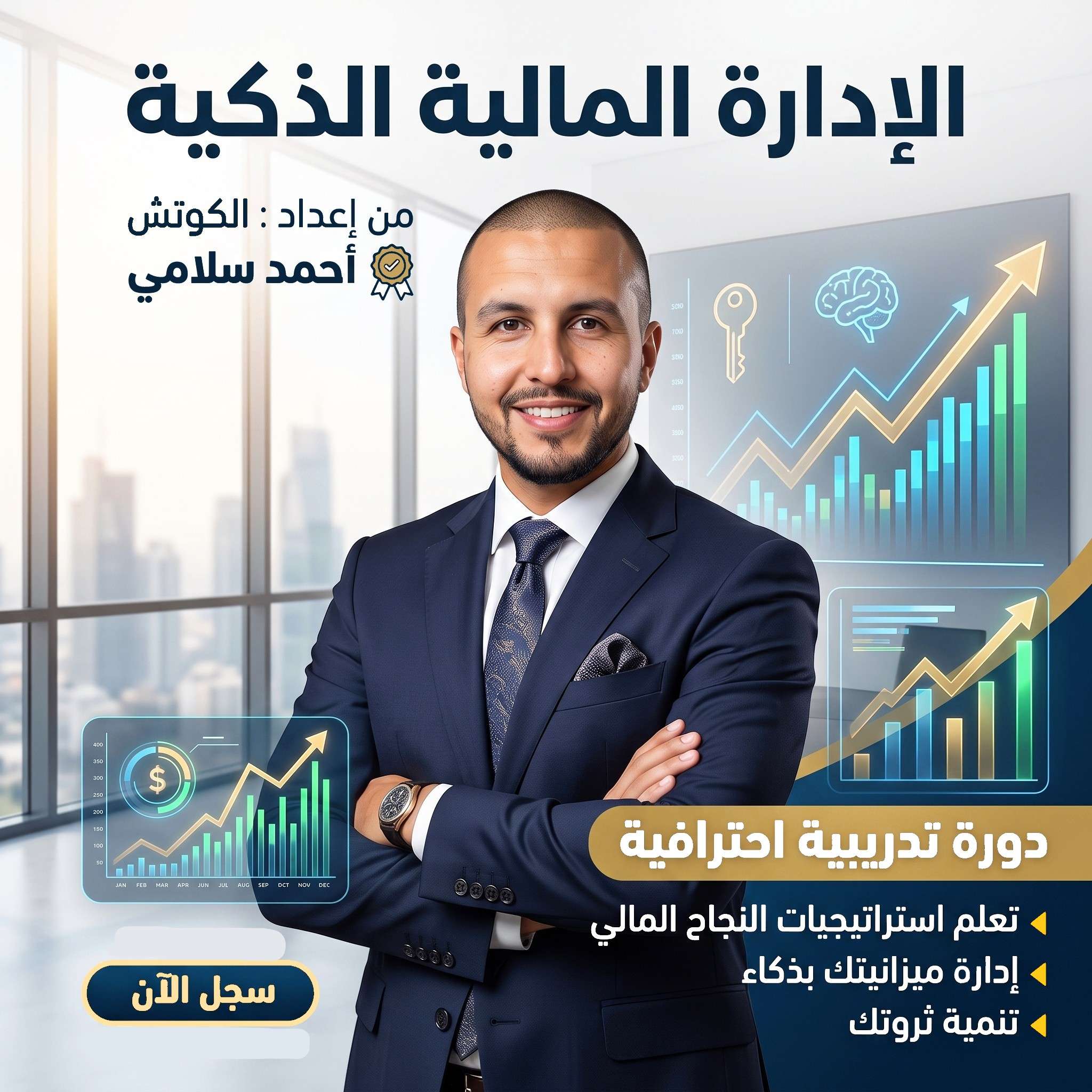 صورة الدورة